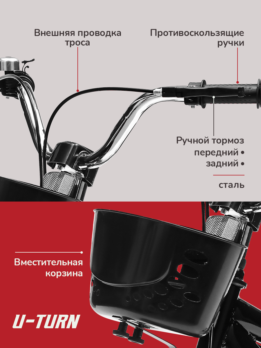 Двухколесный велосипед U-TURN 14 дюймов - фото 4