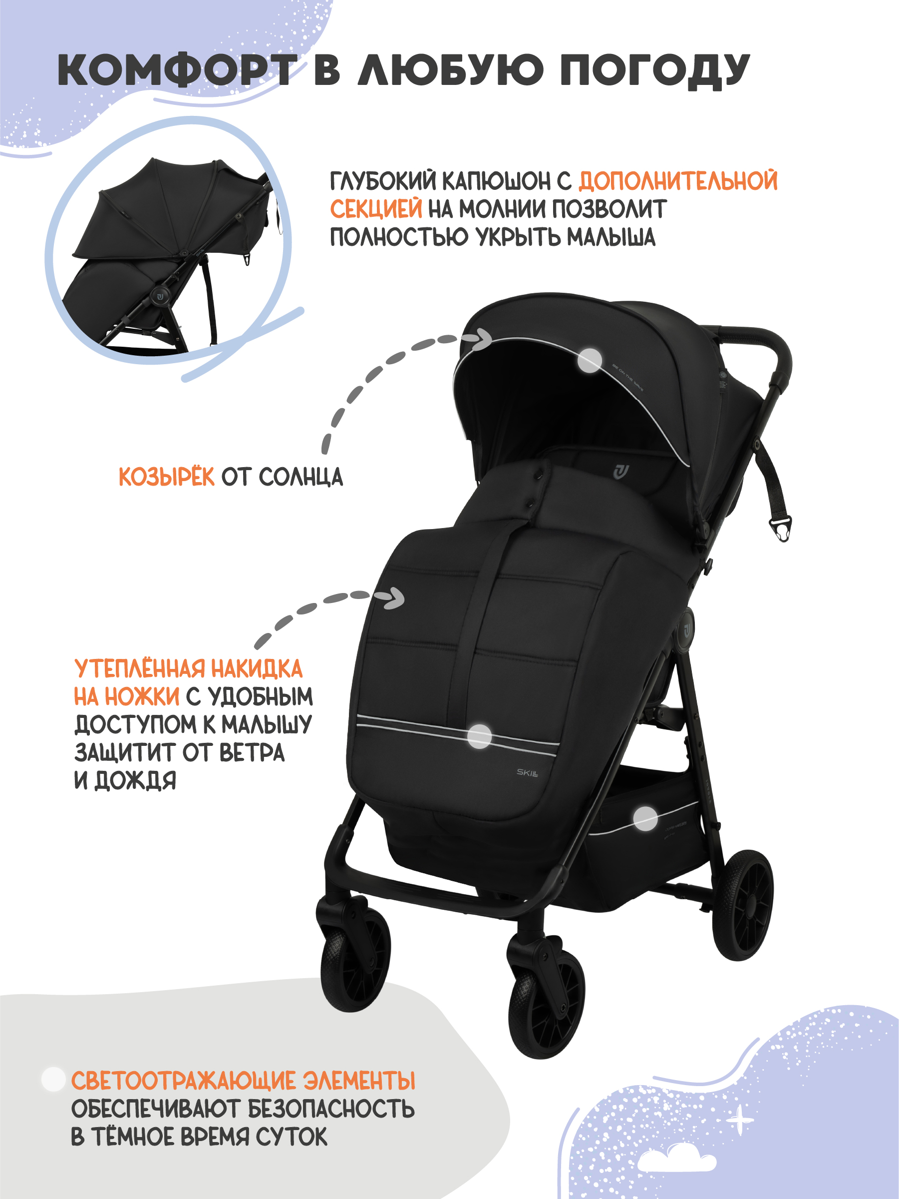Коляска прогулочная JOVOLA Skill черный - фото 4