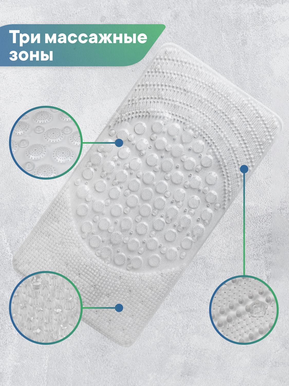 Коврик для ванной VILINA прозрачный 0.38 x 0.68 см 1 шт. - фото 2