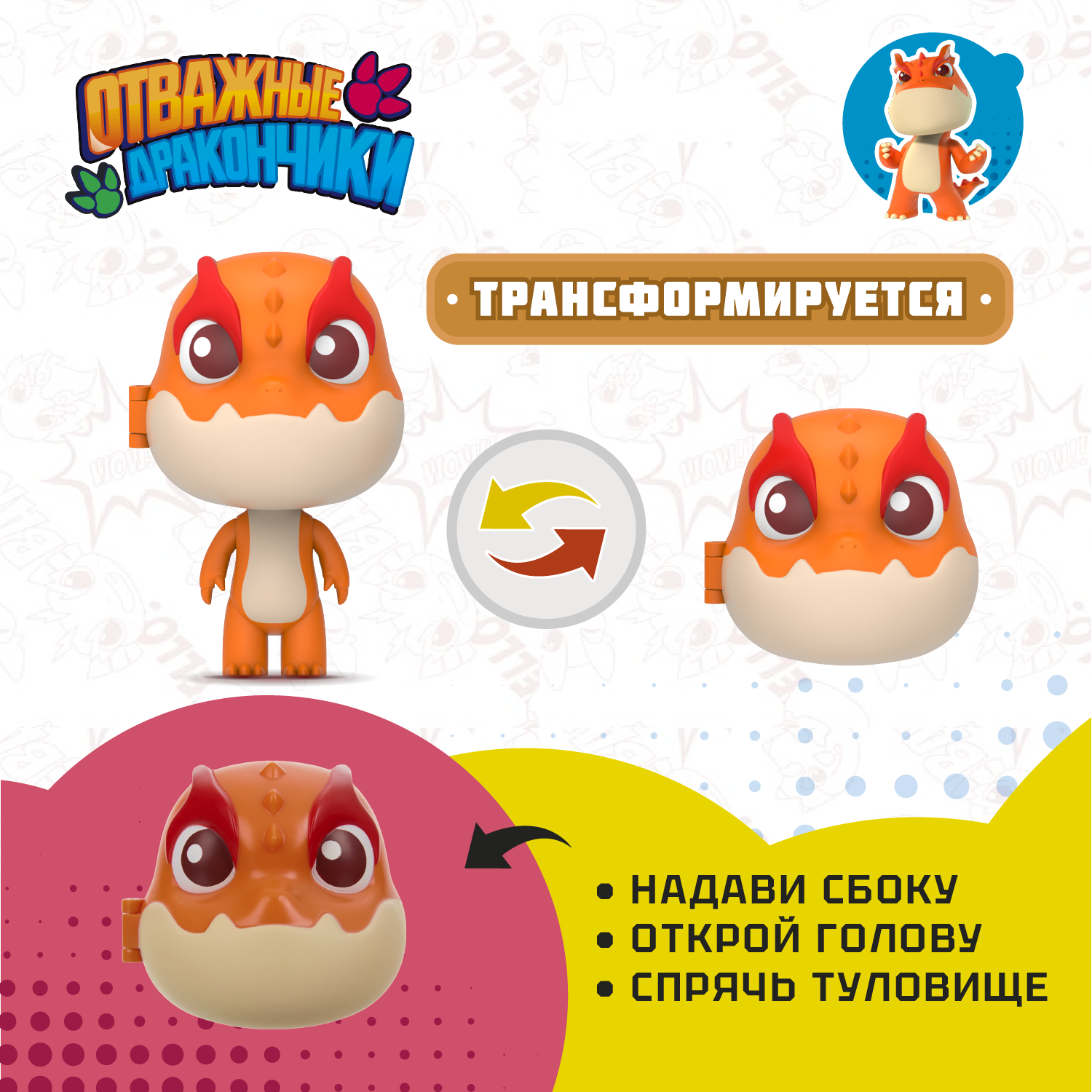 Фигурка Отважные дракончики Бум мини - фото 2