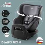 Автокресло Britax Roemer Dualfix Pro Midnight Grey Isofix 0+/1 (0-18 кг)