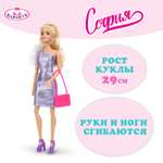 Кукла модельная Карапуз София высота 29 см