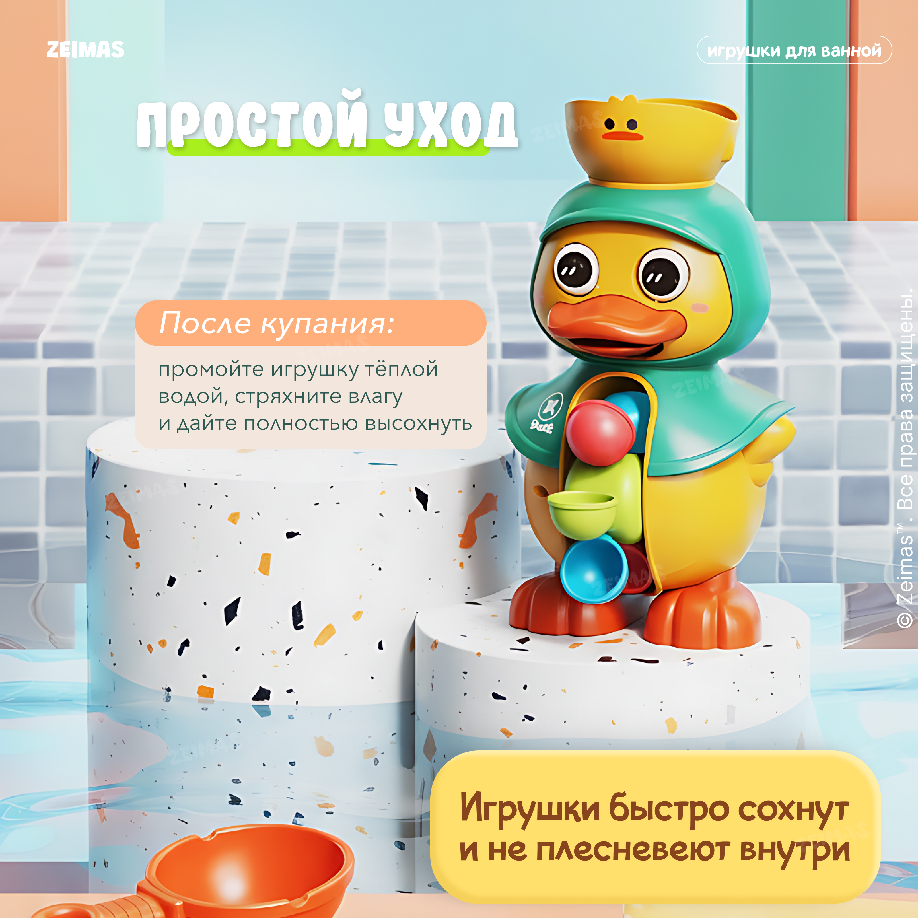 Игрушка Zeimas рыбалка Утёнок Буль - фото 6