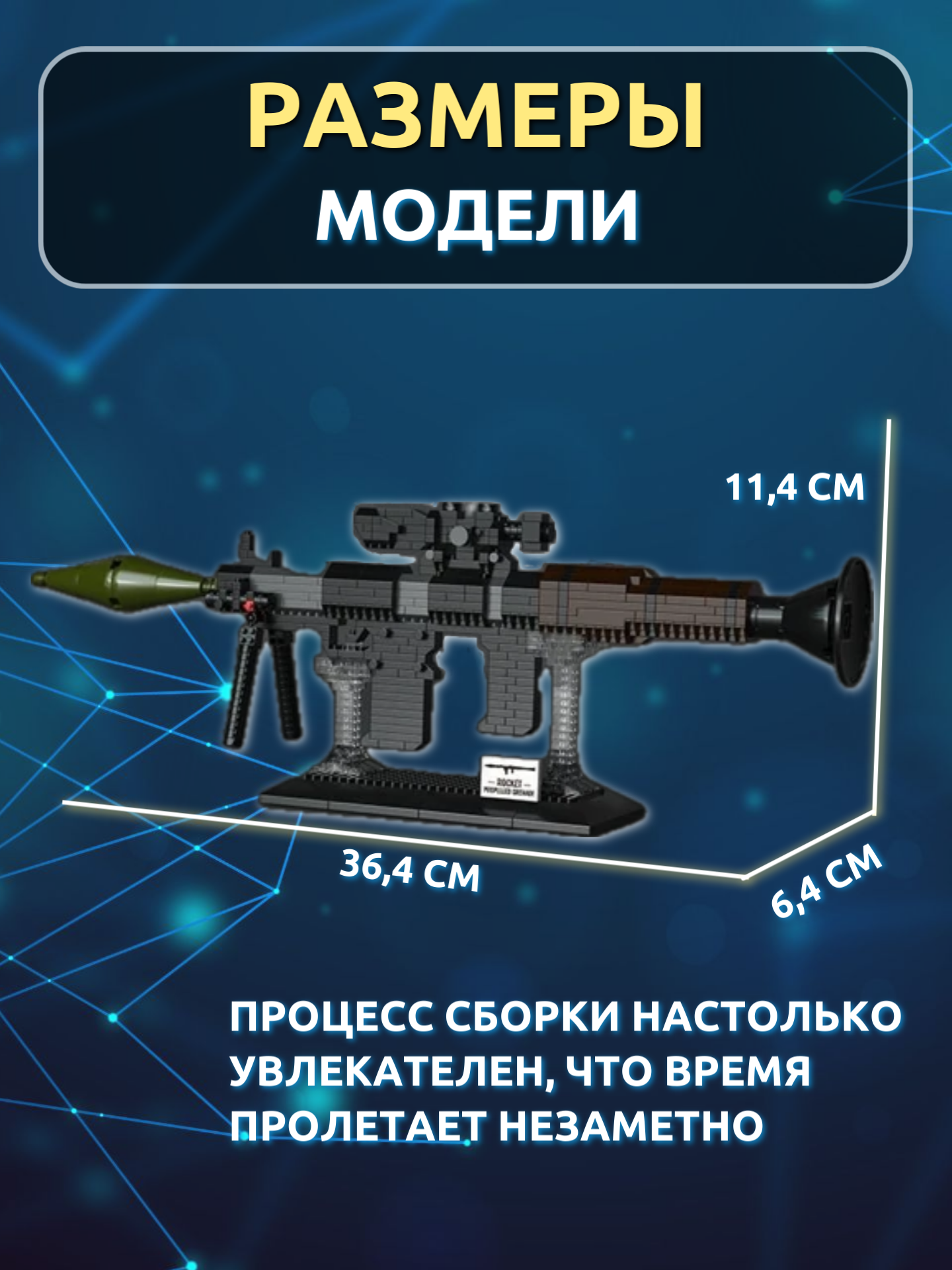 Конструктор ГлавИгрушка Оружие из мини-блоков - фото 3