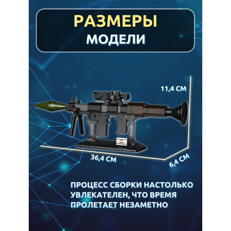 Конструктор ГлавИгрушка Оружие из мини-блоков