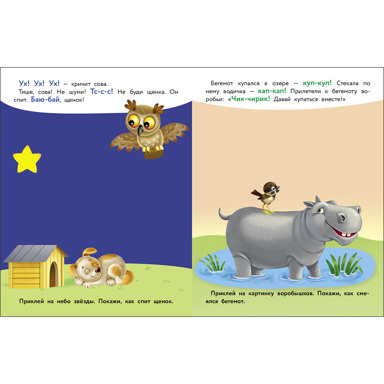 Комплект книг СТРЕКОЗА Развитие ребенка - фото 9