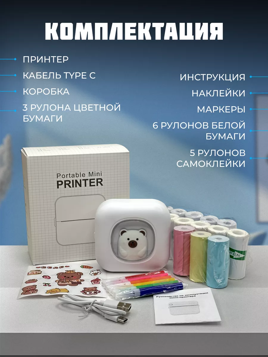 Мини принтер Хевель для телефона и наклеек - фото 2