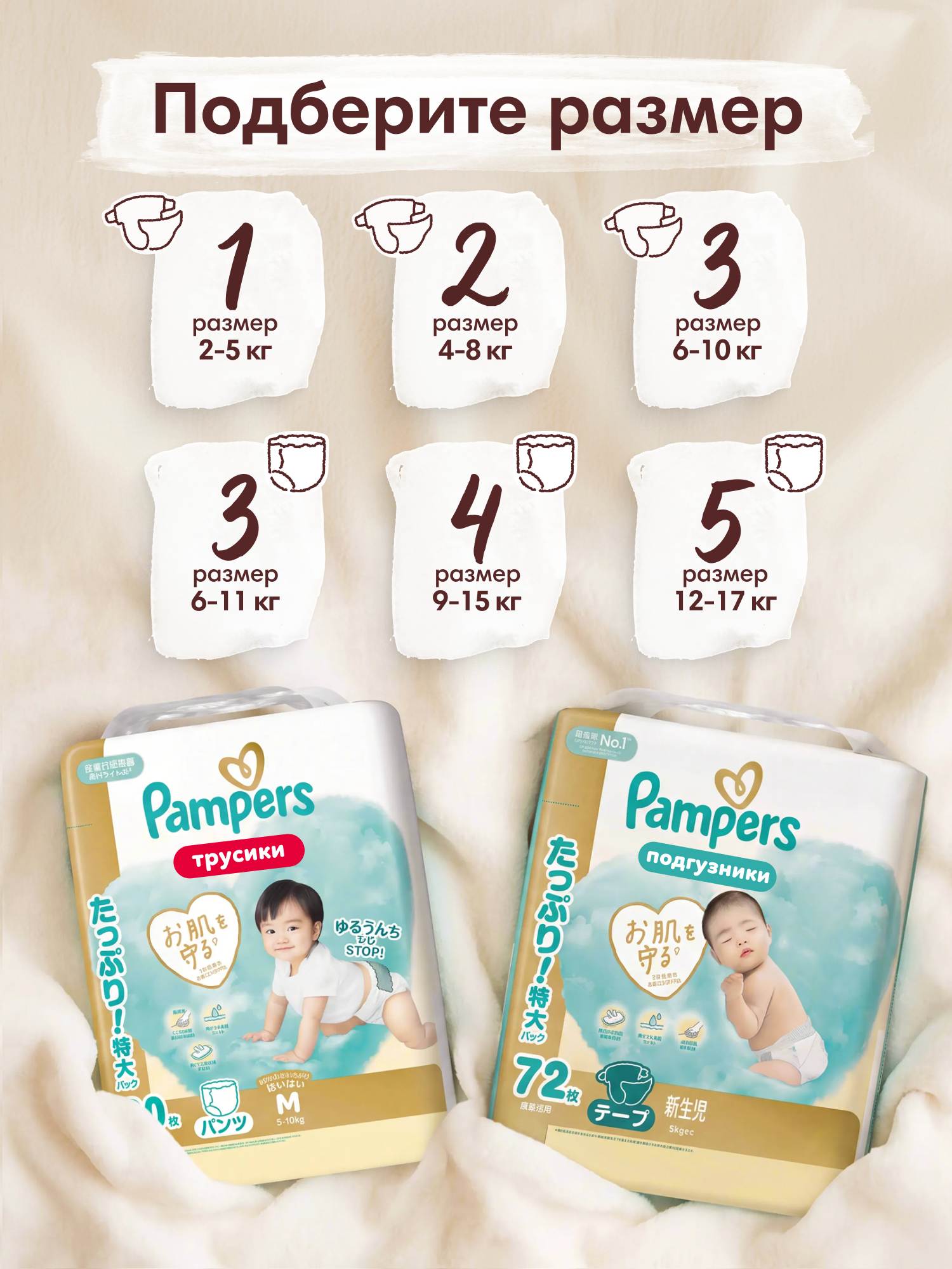 Подгузники Pampers Японская коллекция для новорожденных NB (2-5кг) 72 шт. - фото 9