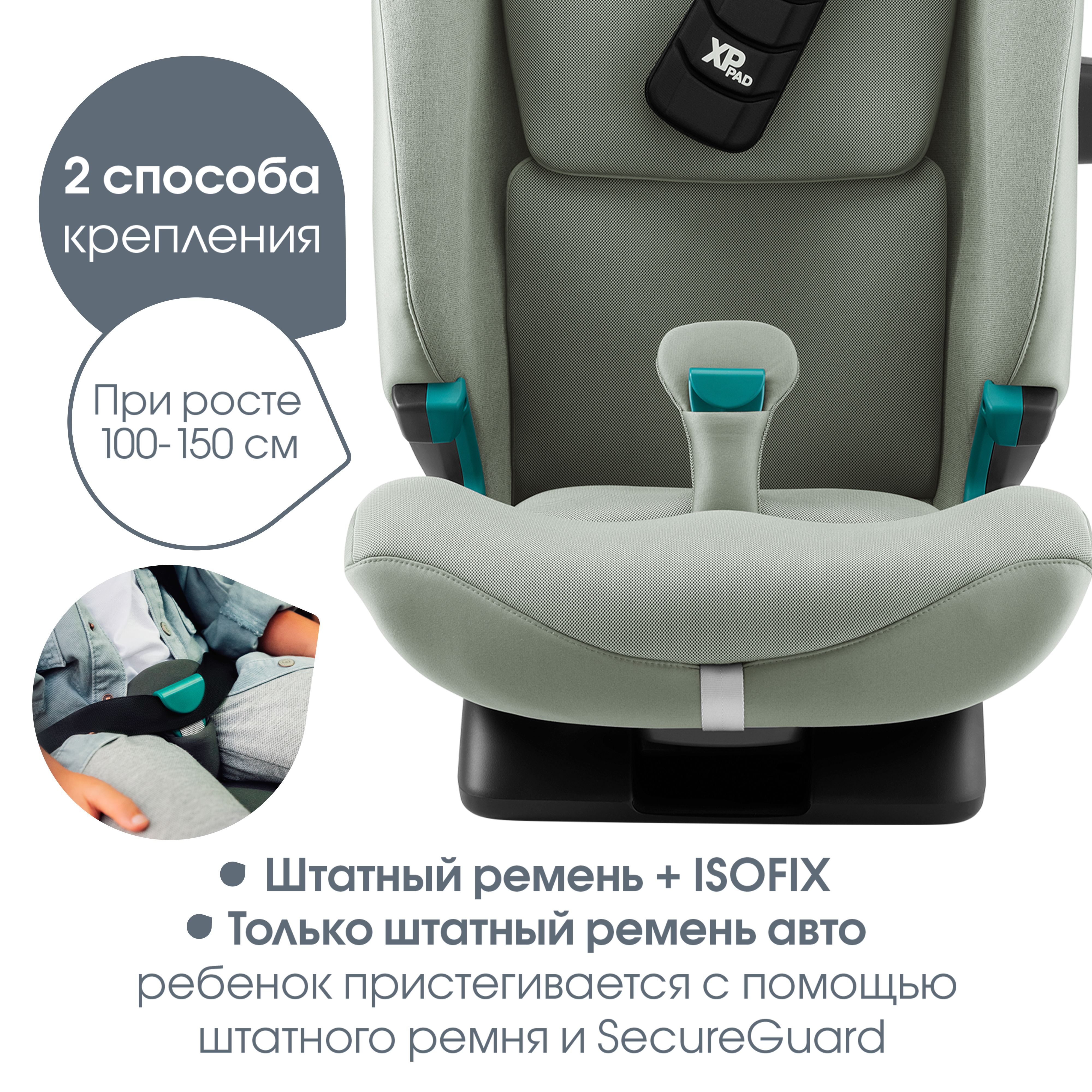 Автокресло Britax Roemer Advansafix Pro Sage Green Isofix 1/2/3 (9-36 кг) зеленый - фото 10