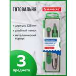 Готовальня Brauberg