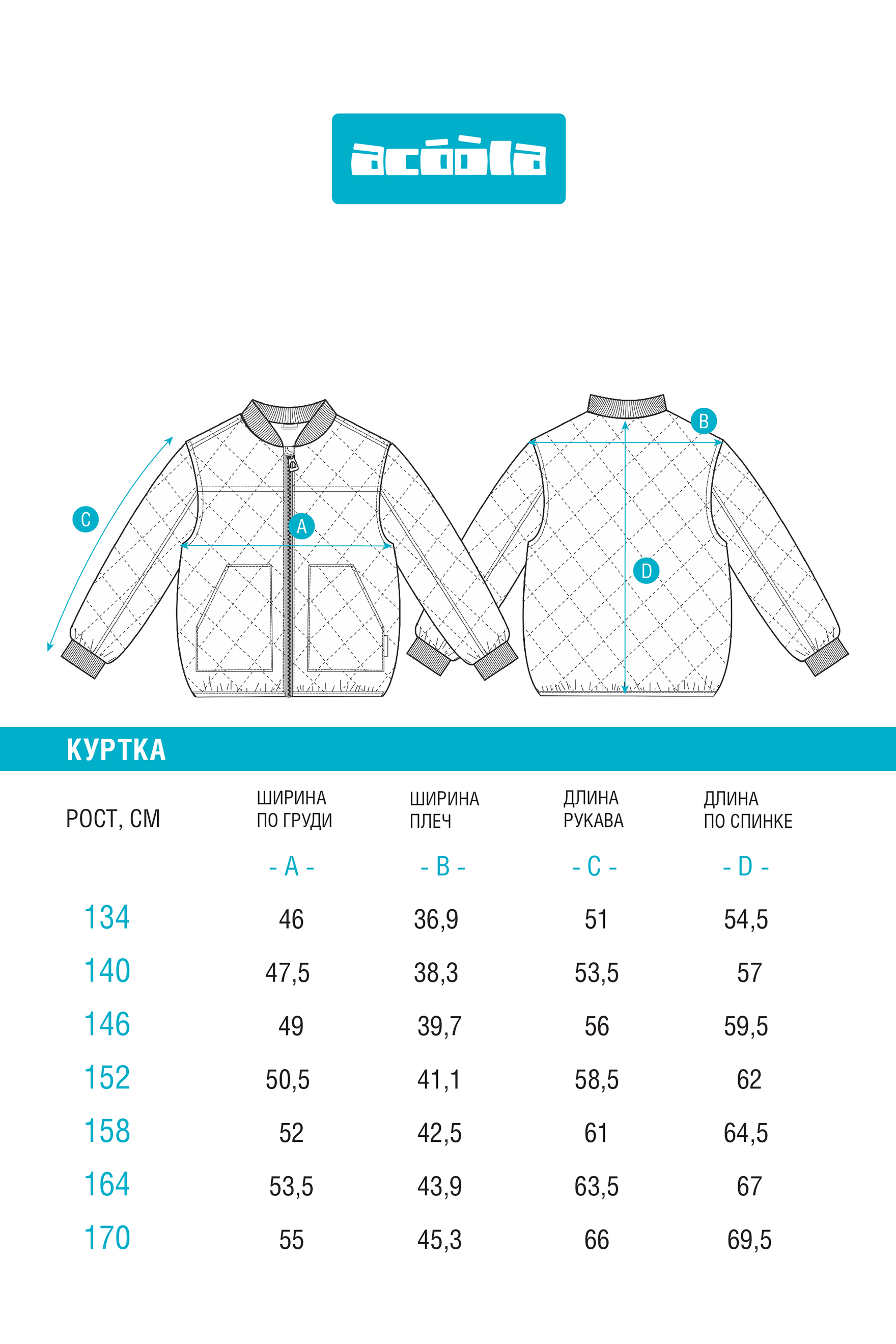 Куртка Acoola 20110130284_0068546 - фото 13