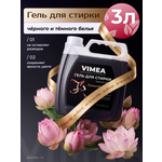 Гель для стирки Ekitto для Черного белья автомат 3 л