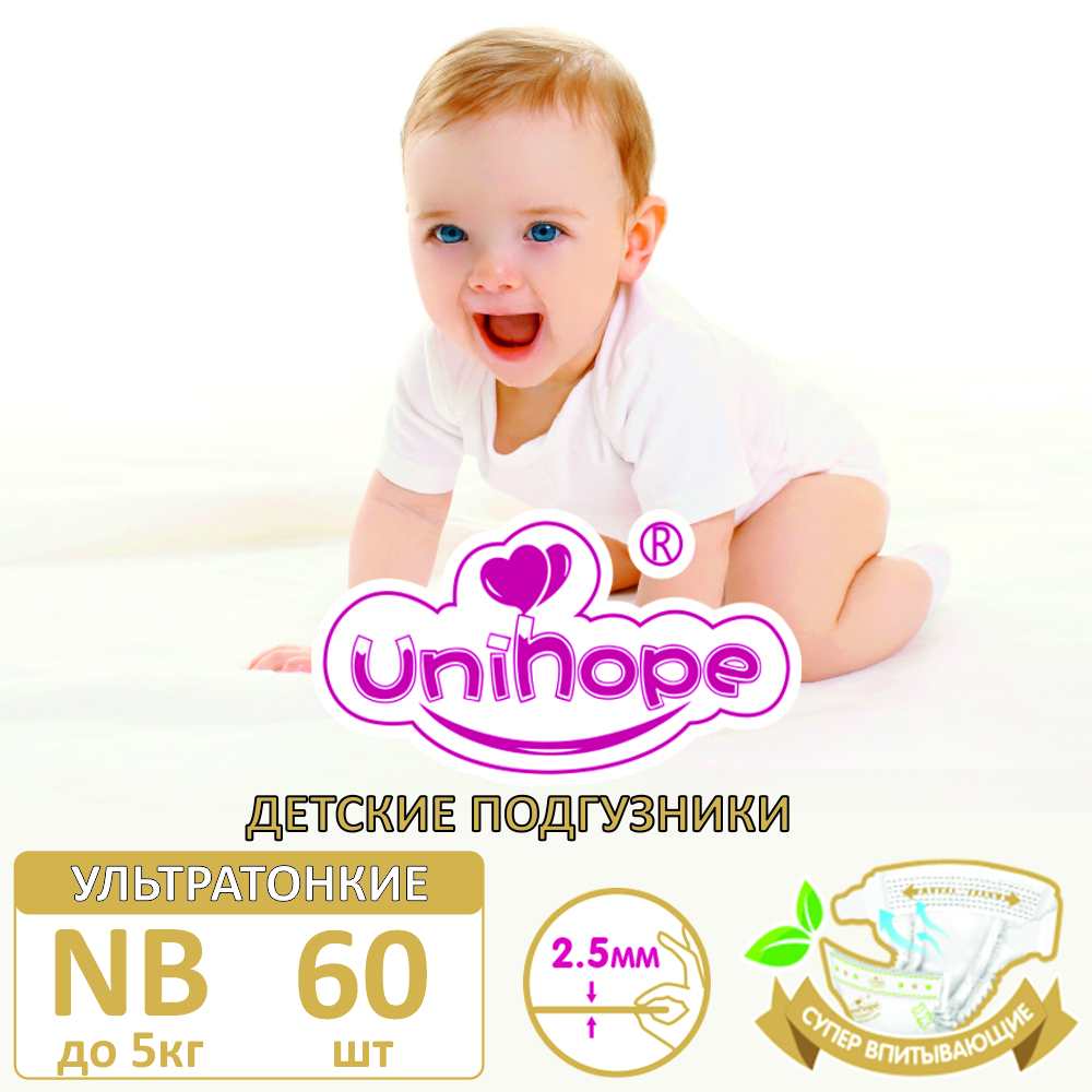 Подгузники Unihope NB 60 шт. - фото 1