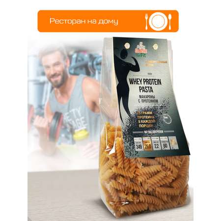 Макароны Pasta la Bella с протеином 2 упаковки