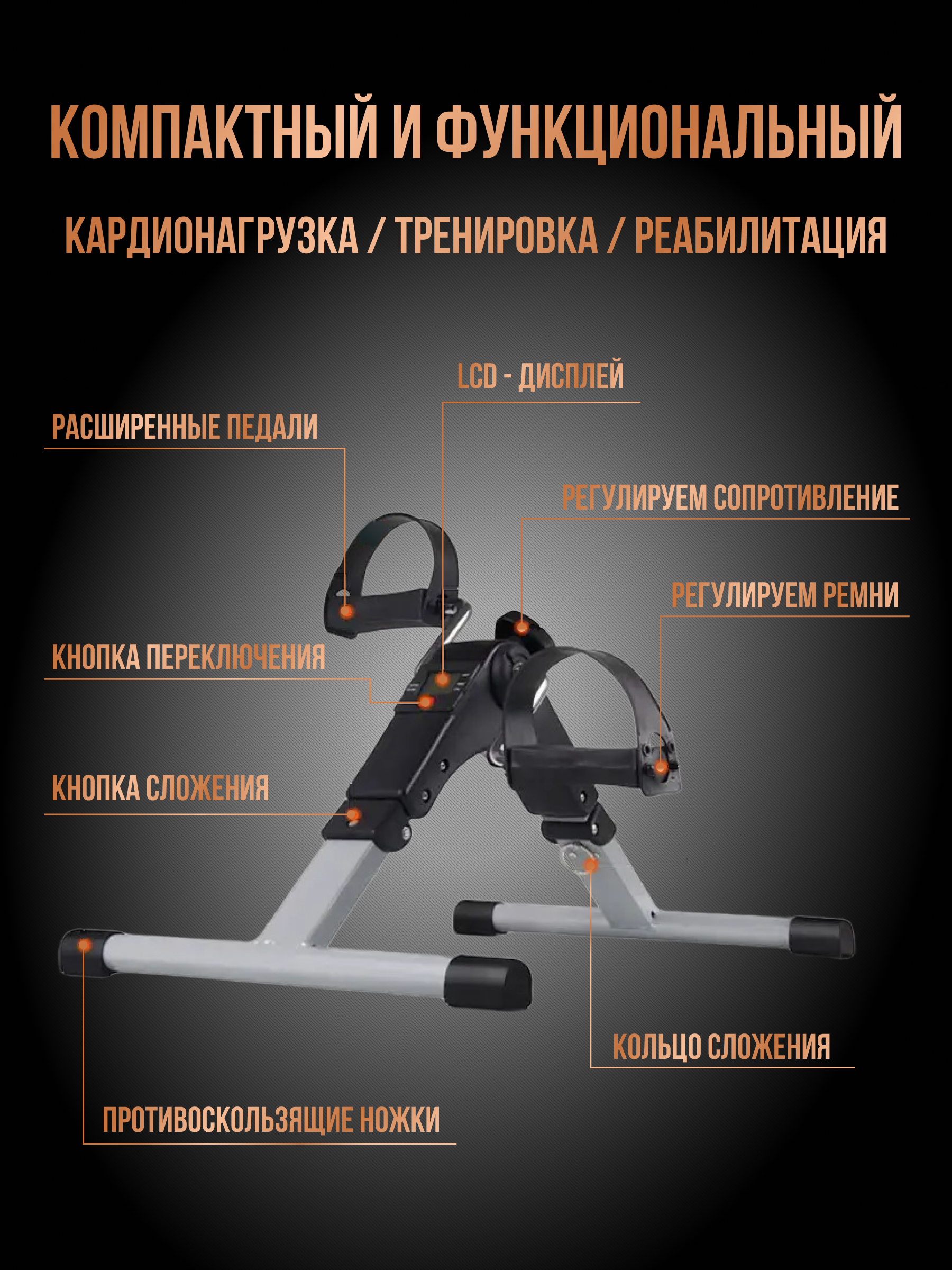 Велотренажёр мини Perfetto Sport Sempre PS-801 - фото 4