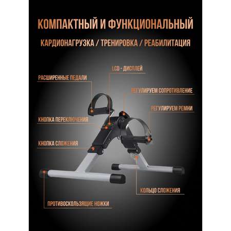 Велотренажёр мини Perfetto Sport Sempre PS-801