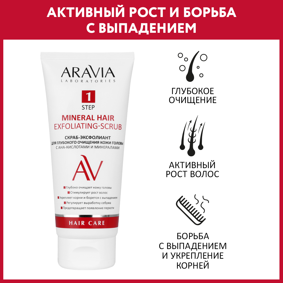 Скраб ARAVIA Laboratories 200 мл - фото 1