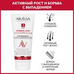 Скраб ARAVIA Laboratories 200 мл