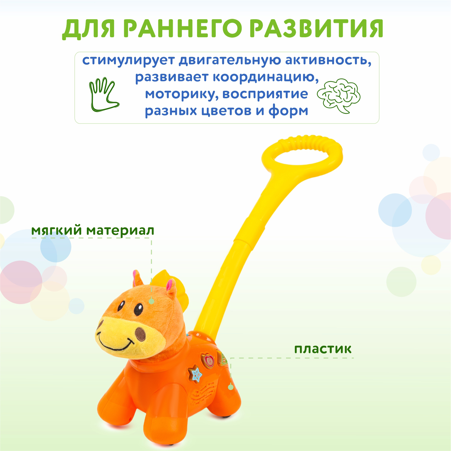 Игрушка BabyGo каталка Пони - фото 4