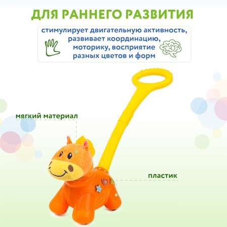 Игрушка-каталка BabyGo Пони