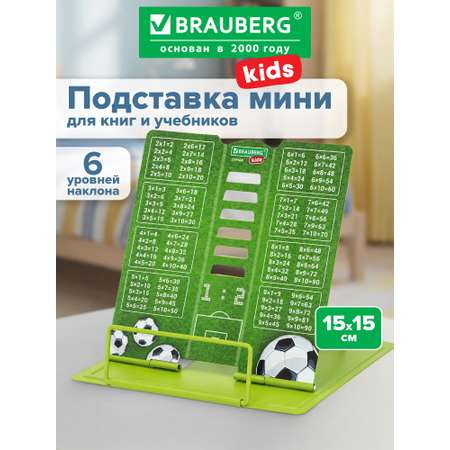 Подставка для книг Brauberg