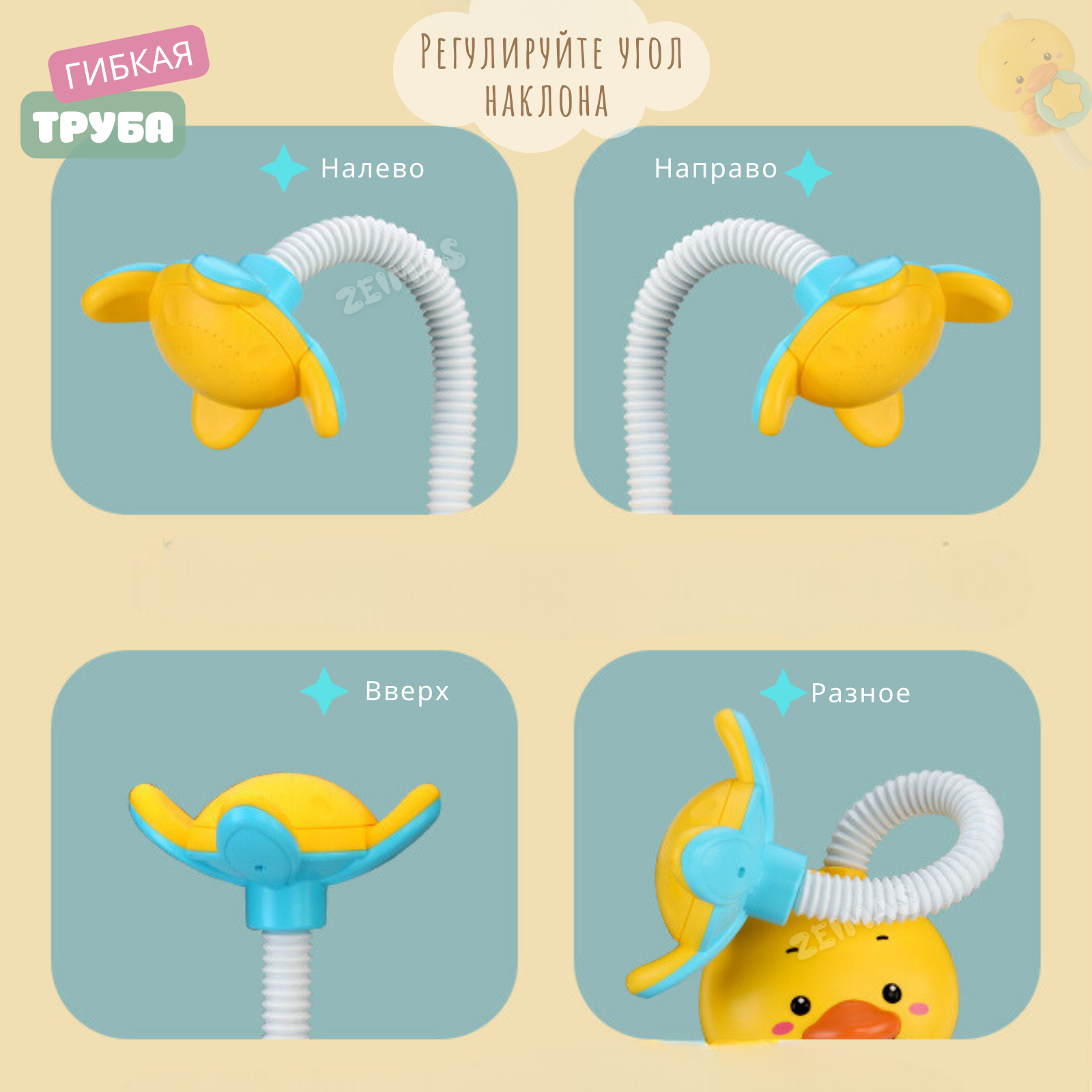 Игрушка Zeimas Утка - фото 7