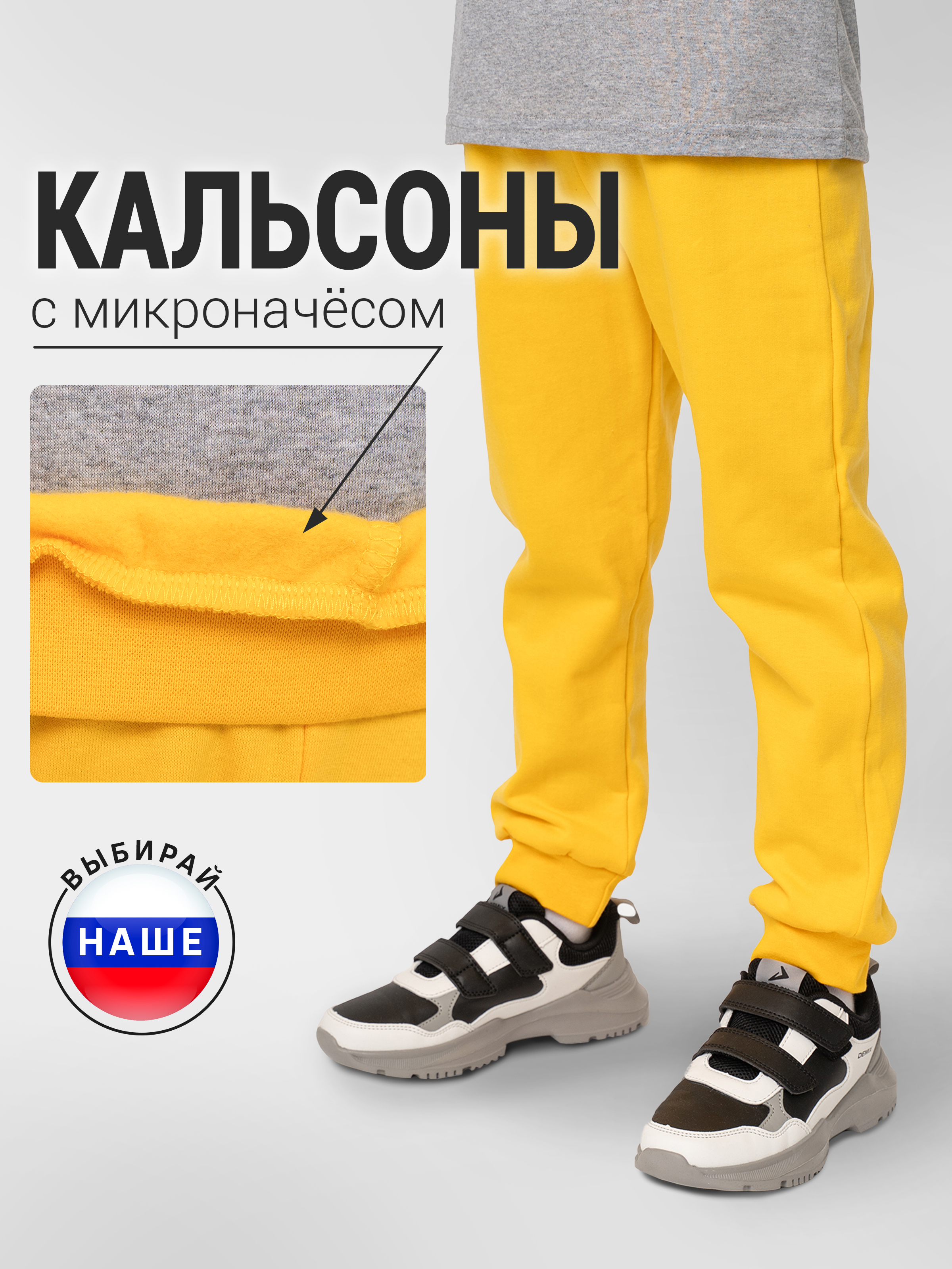 Брюки Утенок 455/1 желтый - фото 2