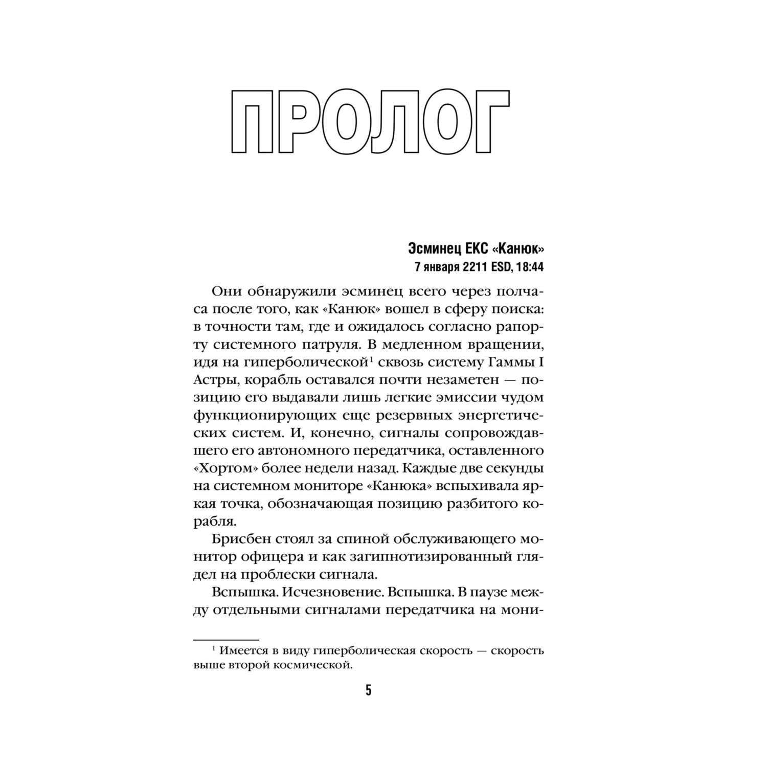 Книга Эксмо Гамбит - фото 3