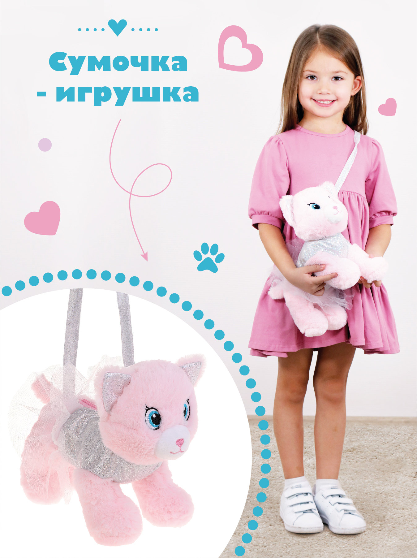 Сумочка Fluffy Family - фото 3