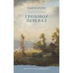 Книга Clever Умная классика. Clever classic