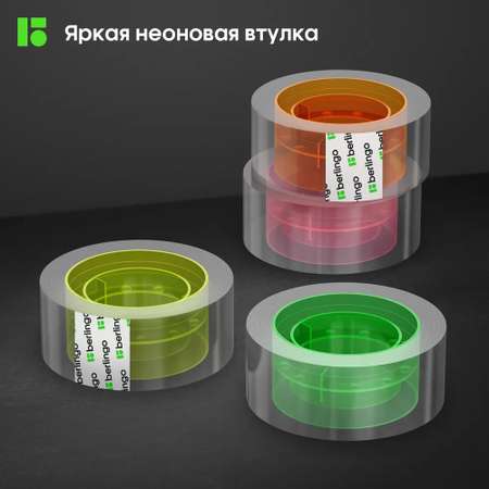 Клейкая лента BERLINGO прозрачный