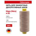 Нитки для шитья и декоративных швов Mara Guttermann 300м цвет 199