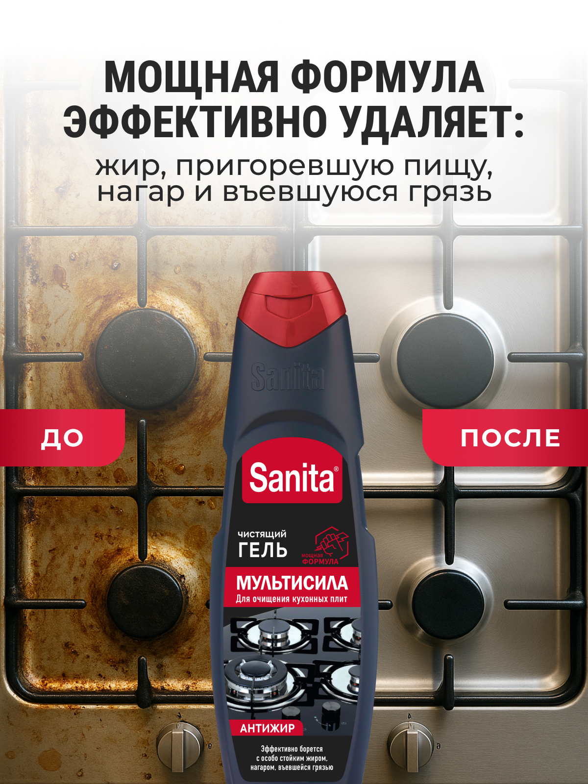 Чистящее средство Sanita - фото 6
