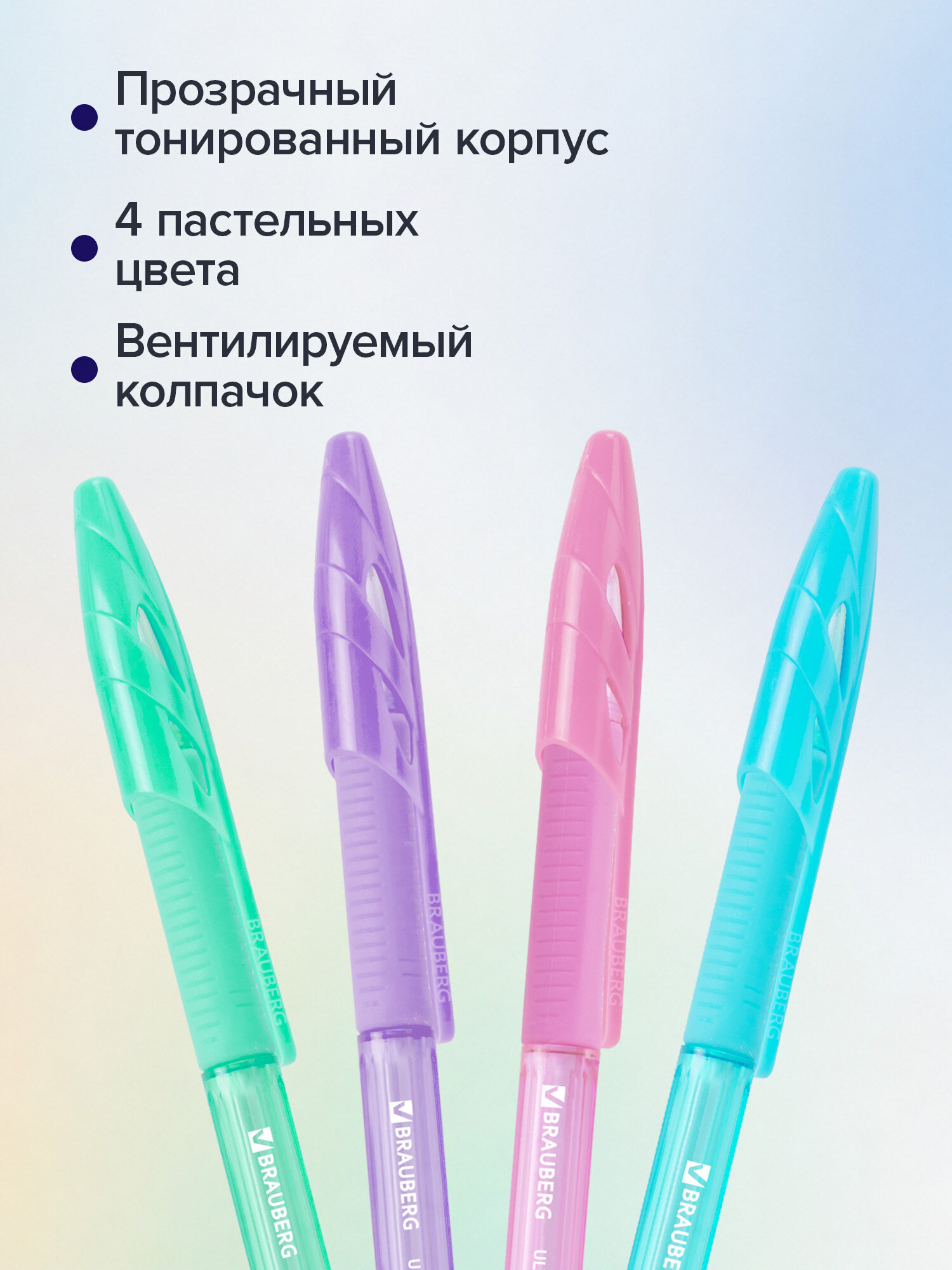 Ручка шариковая Brauberg 4 шт. - фото 6