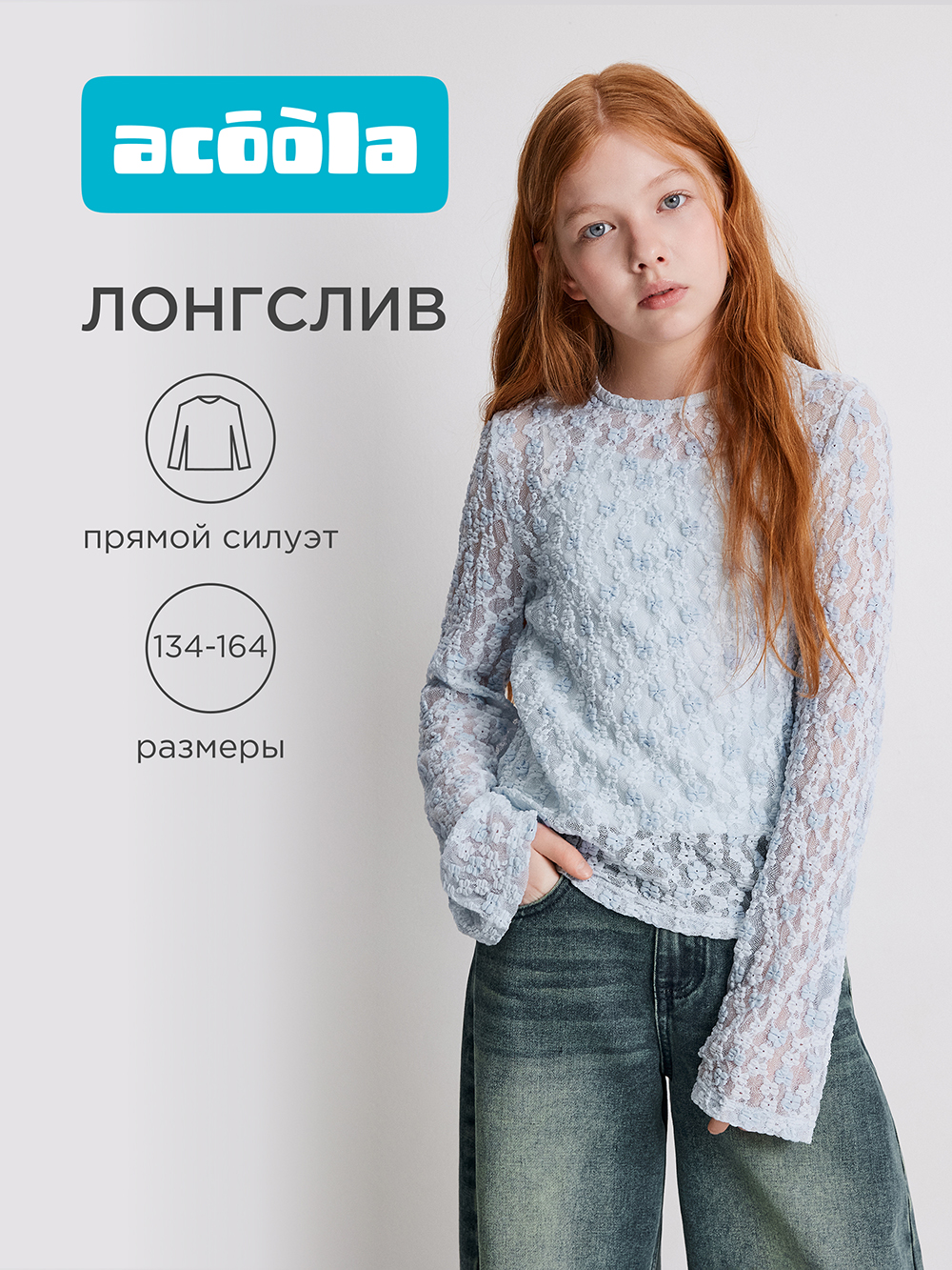 Лонгслив Acoola 20210150140_0095438 - фото 2