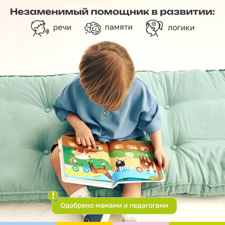 Книга нажималка говорящяя Всё о животных маленькая
