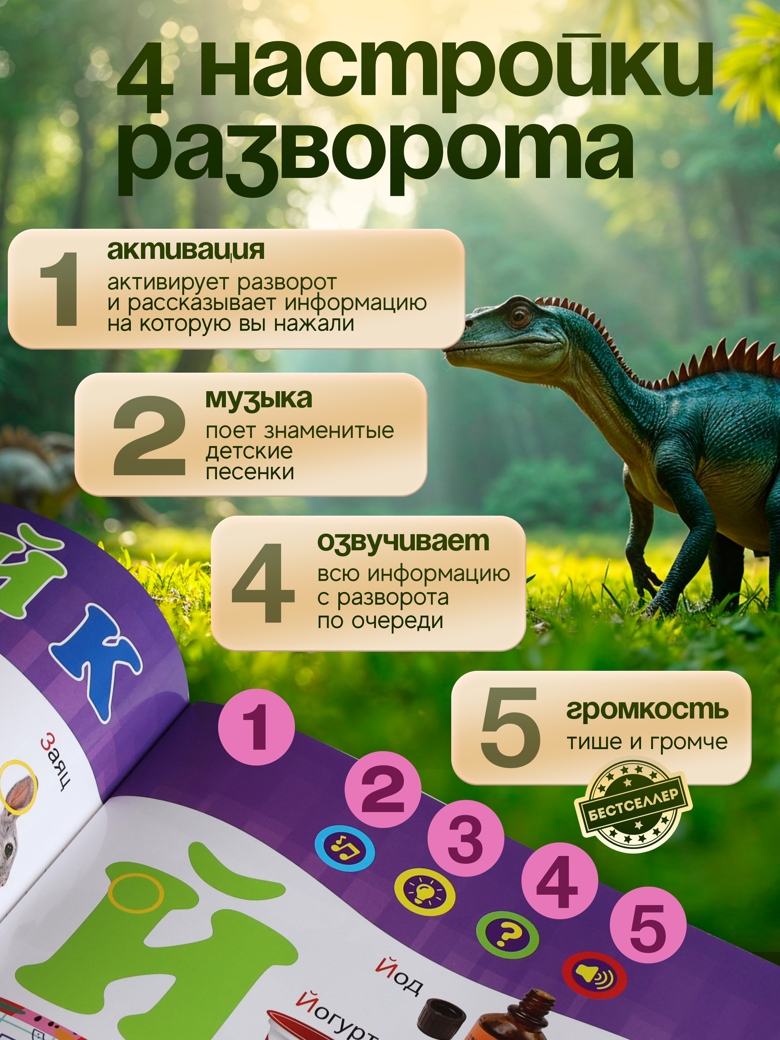Обучающая книжка-плакат Бестселлер Буквы и цифры - фото 6