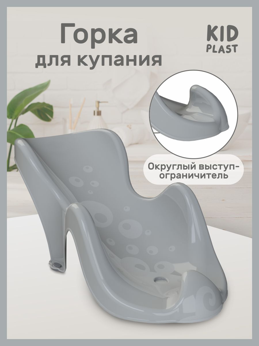 Изображение товара Горка для купания KidPlast Star серый безопасное и устойчивое решение Изображение товара Горка для купания KidPlast Star серый безопасное и устойчивое решение