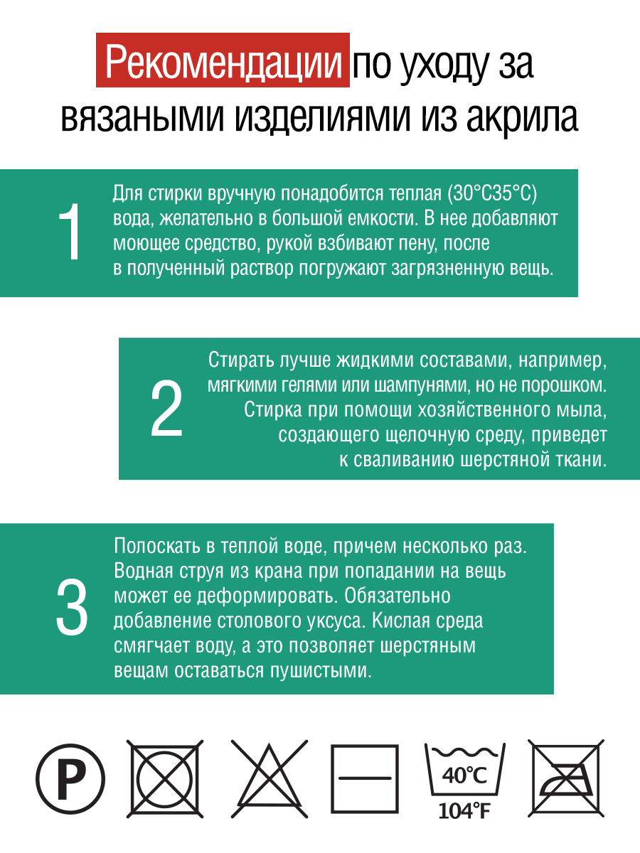 Пряжа для вязания YarnArt Adore 100 гр 280 м акрил с эффектом анти-пиллинга 5 мотков 370 изумрудный - фото 4