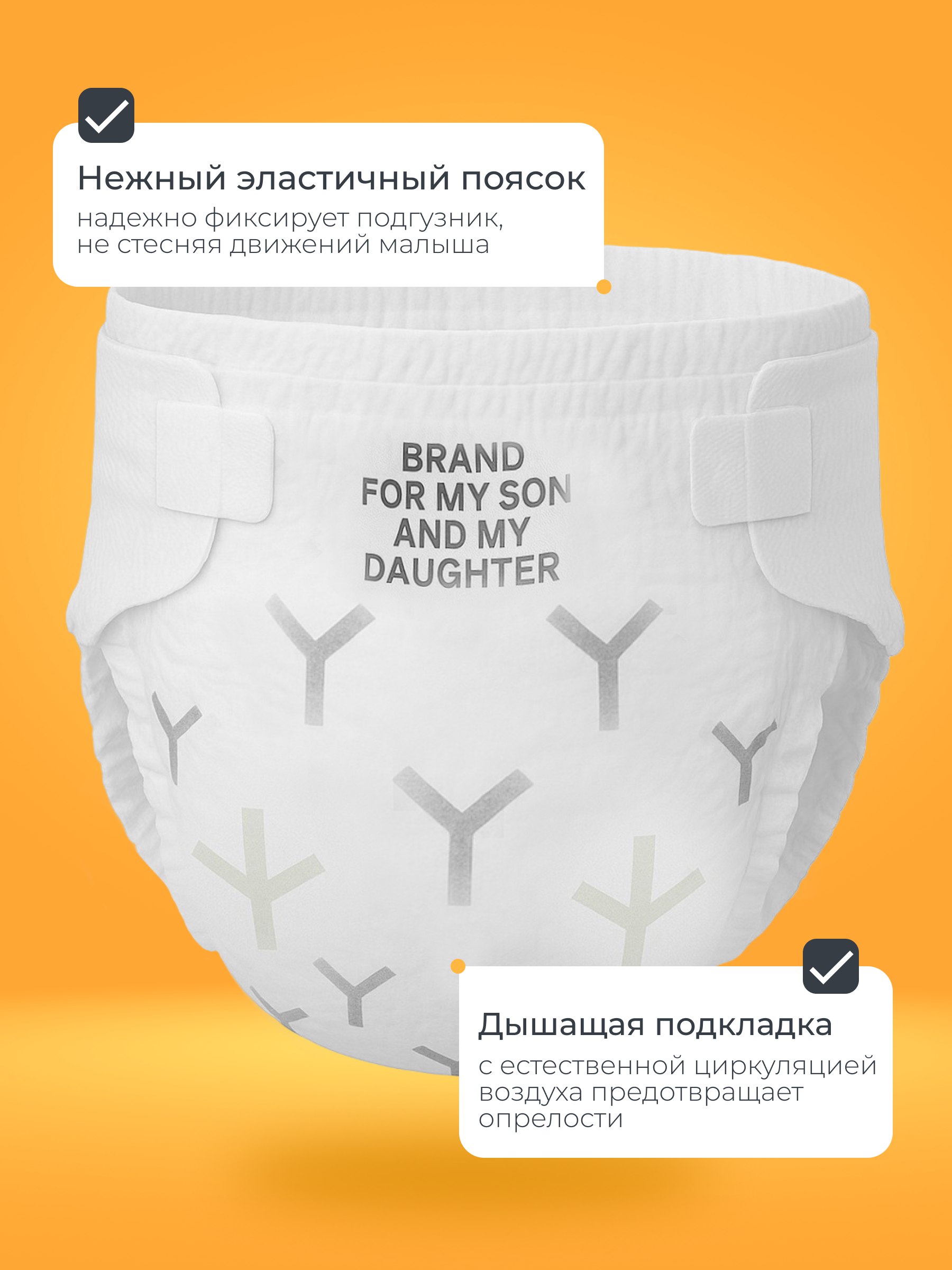 Подгузники Brand For My Son S (4-8 кг) 48 шт. - фото 8