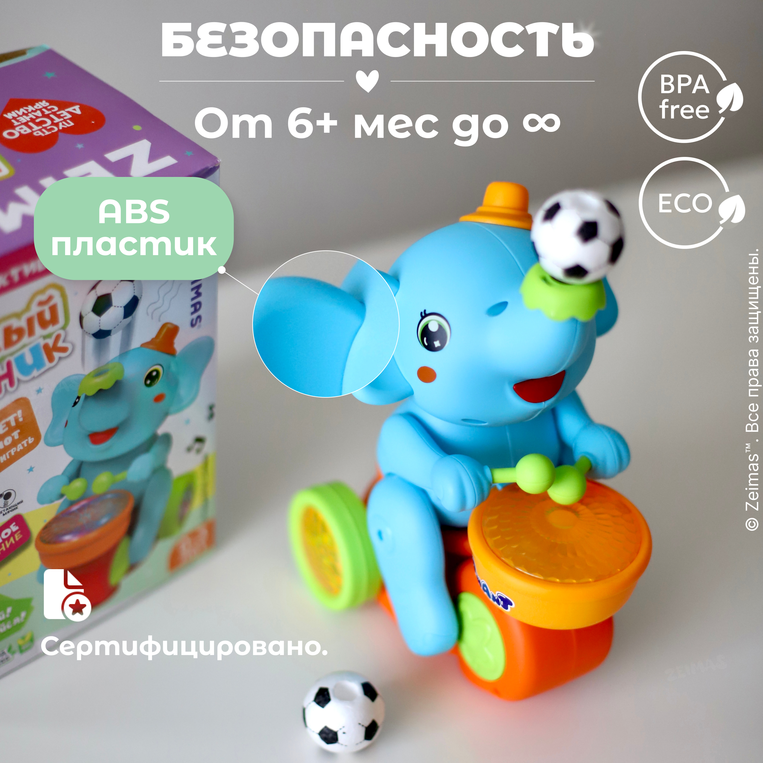 Игрушка Zeimas Слон Элот - фото 8