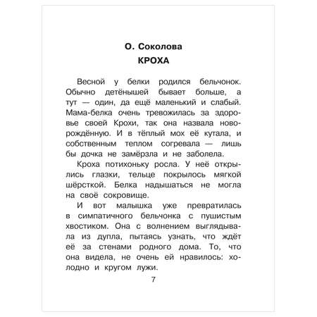 Книга Сказки от тревожности