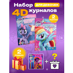 Набор Книг ИД Лев 4D my little pony