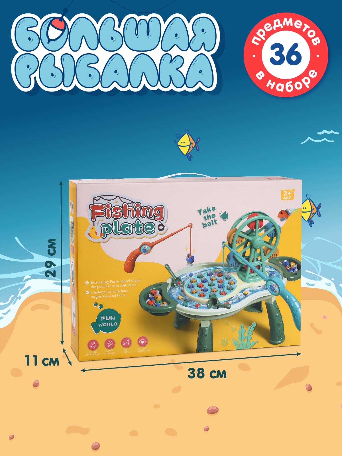 Настольная игра Smart Baby Рыбалка - фото 5