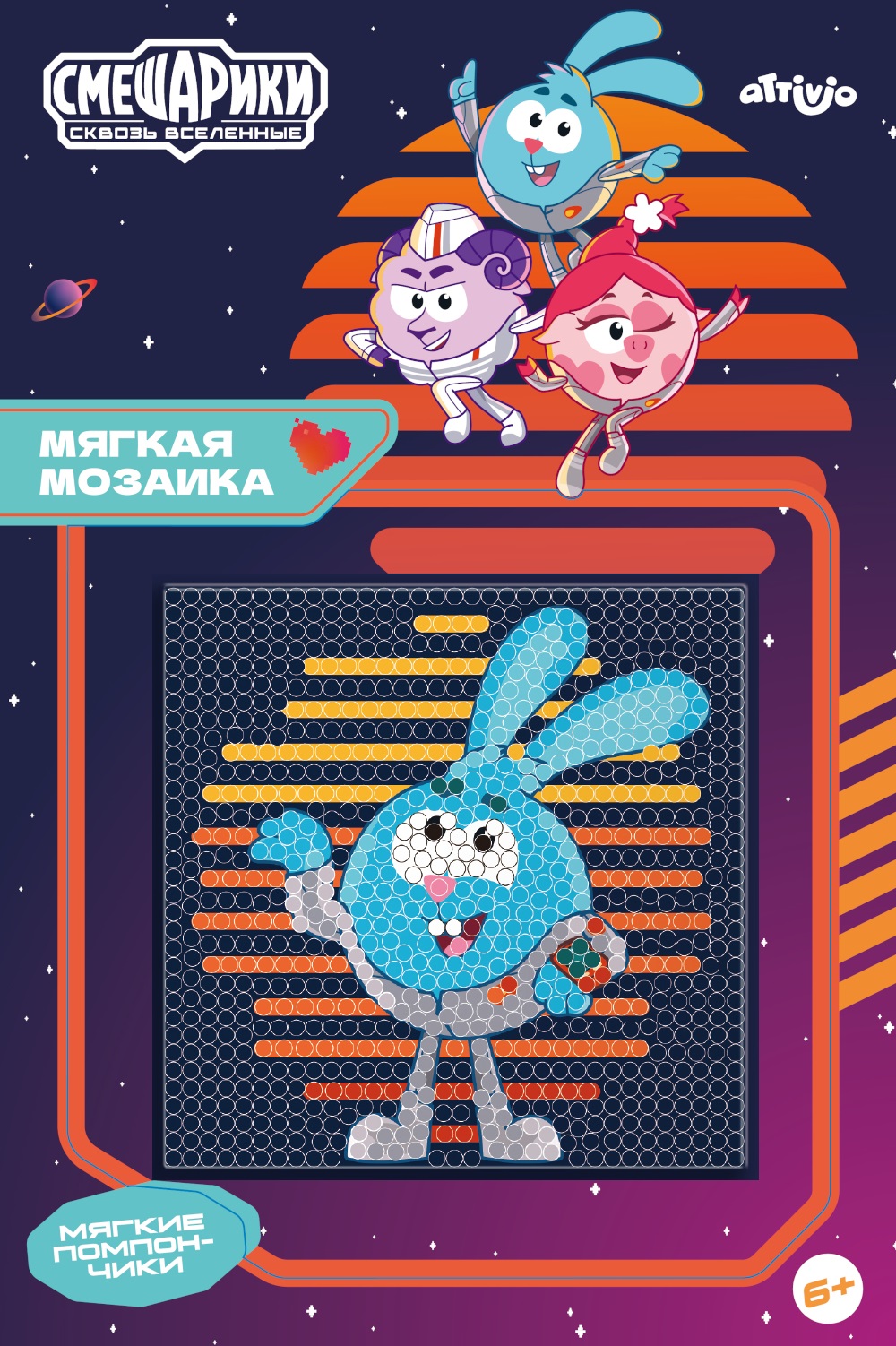 Набор для творчества Attivio Крош аппликация - фото 1