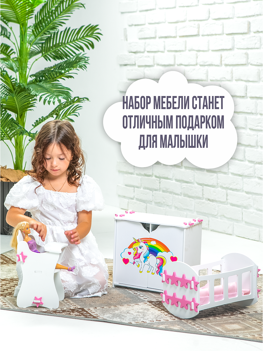 Аксессуар для кукол ViromToys кукольный интерьер См1011 - фото 6