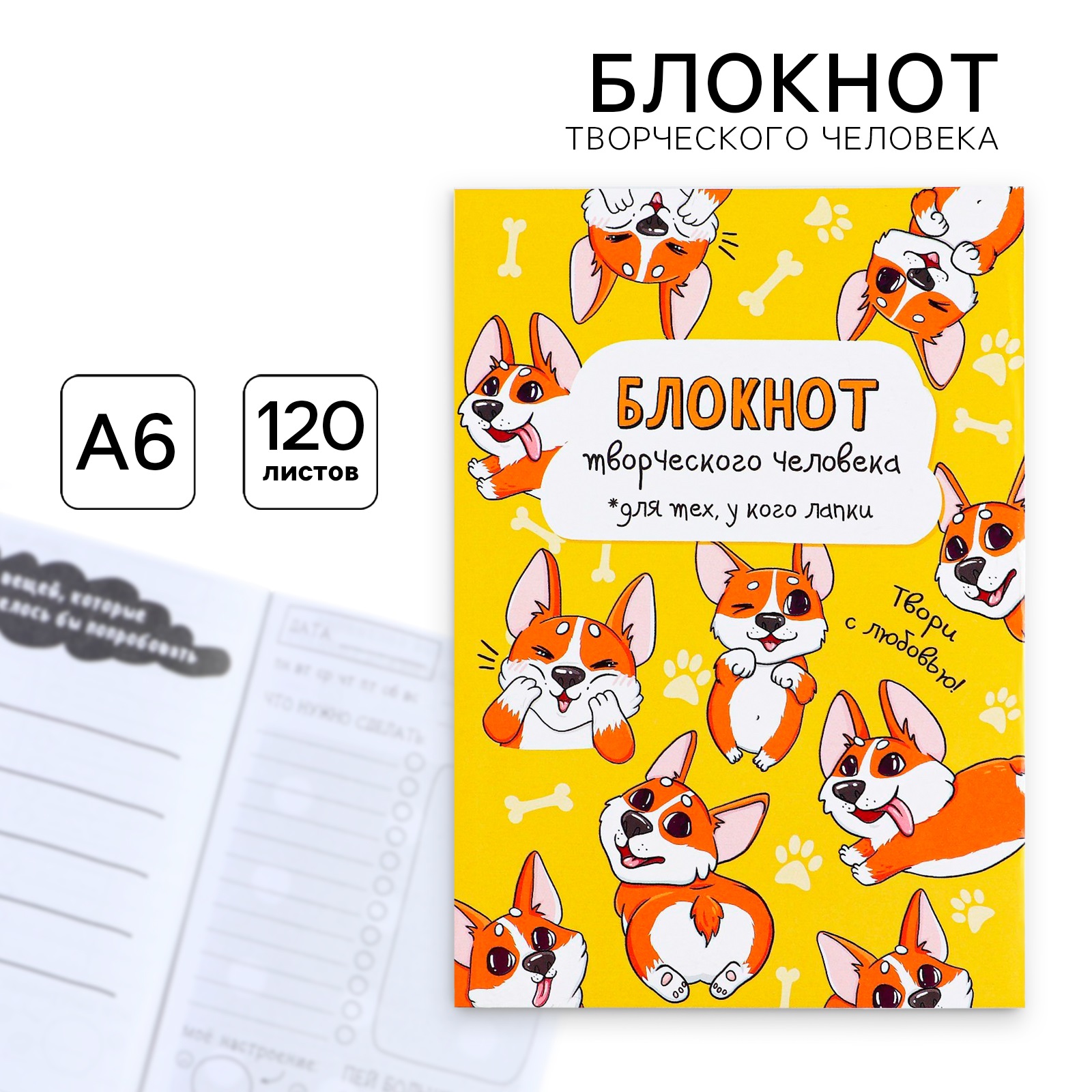 Блокнот ArtFox 120 лист. - фото 1