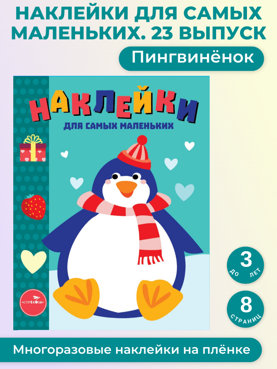 Комплект книг Стрекозa Развитие ребенка - фото 3
