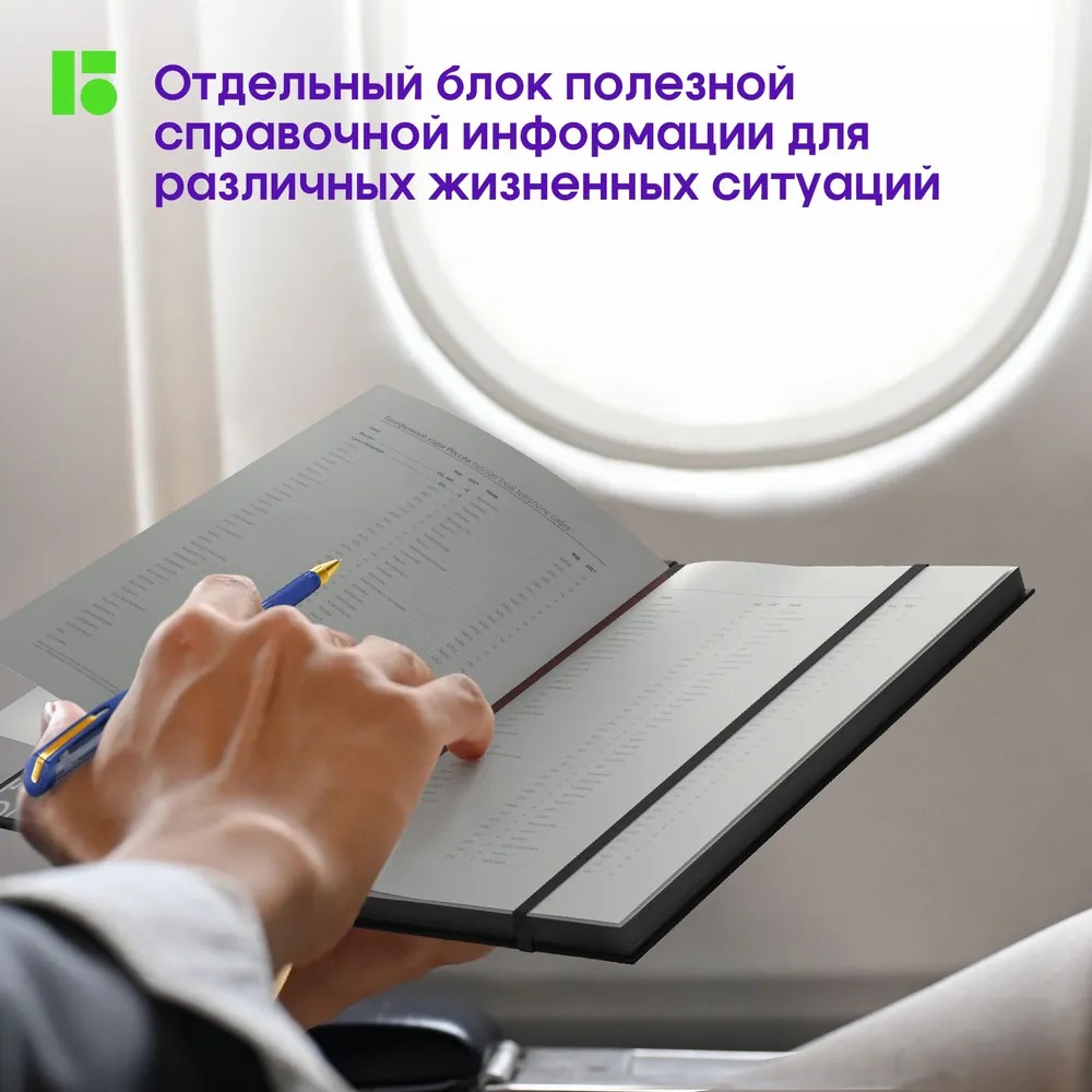 Ежедневник BERLINGO 136 лист. - фото 10