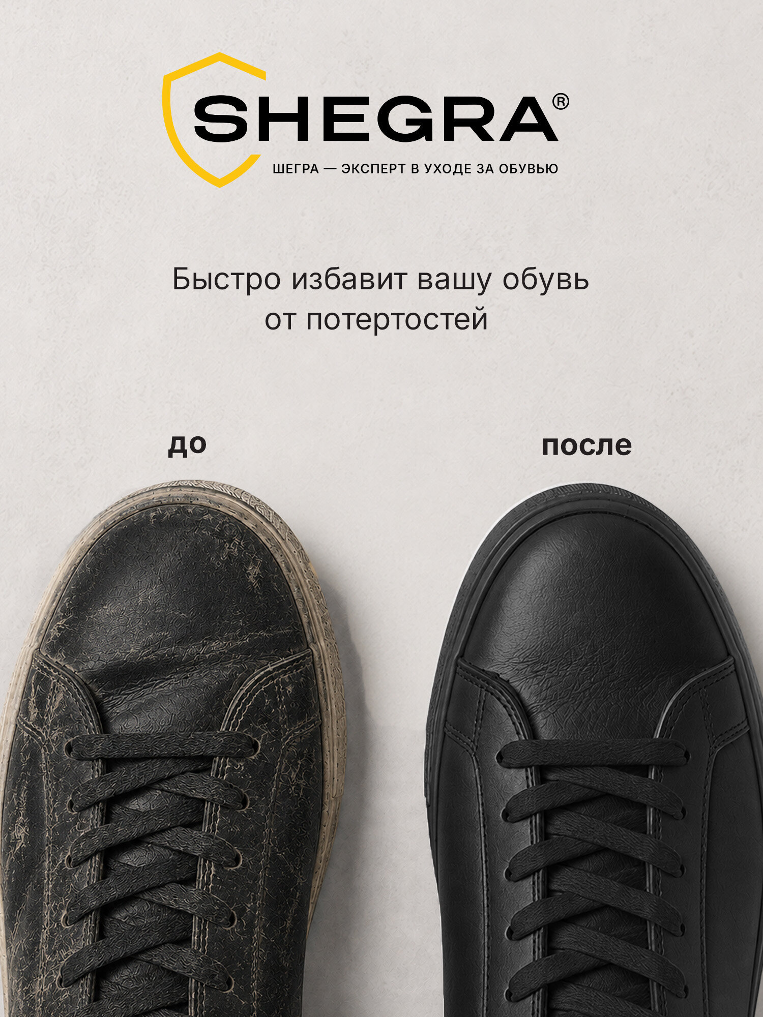 Краска для черной обуви SHEGRA для кожи и текстиля 75 мл губка - фото 3